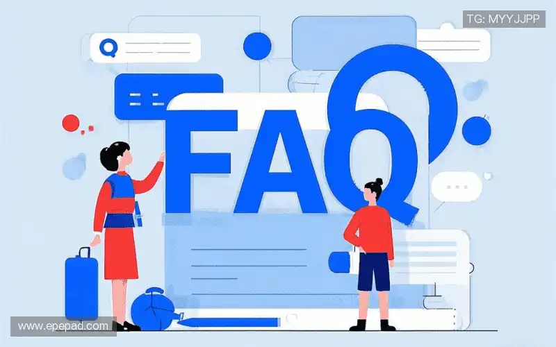 产品FAQ